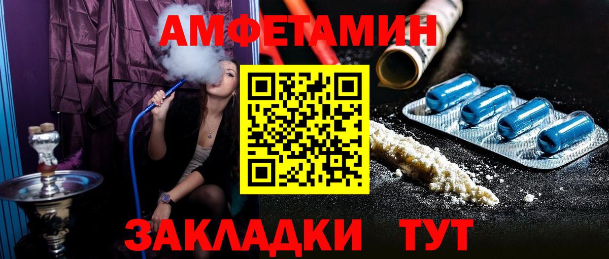 Лысьва  Amphetamine Розовый  Амфетамин  Вход с VPN 