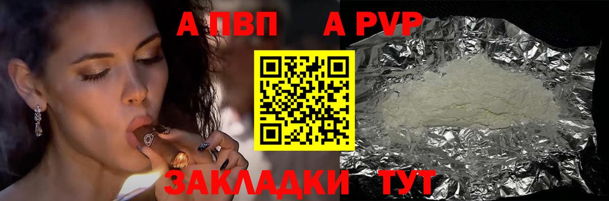 APVP Соль Лысьва