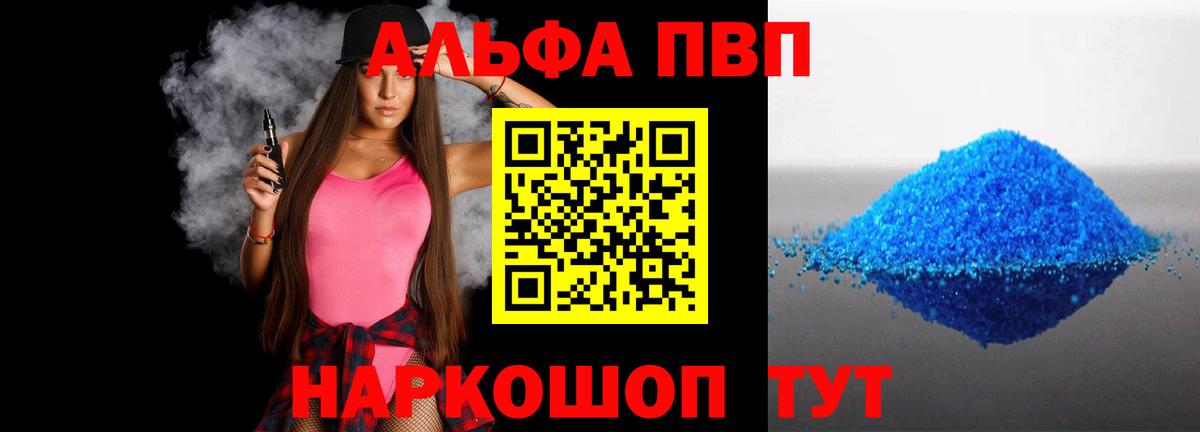 Alpha-PVP  Вход с VPN  APVP VHQ  Лысьва  Alpha PVP СК 