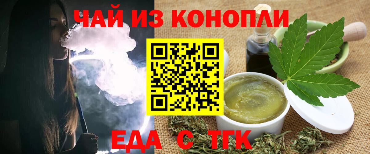 Печенье с ТГК марихуана  Вход с VPN  Лысьва 