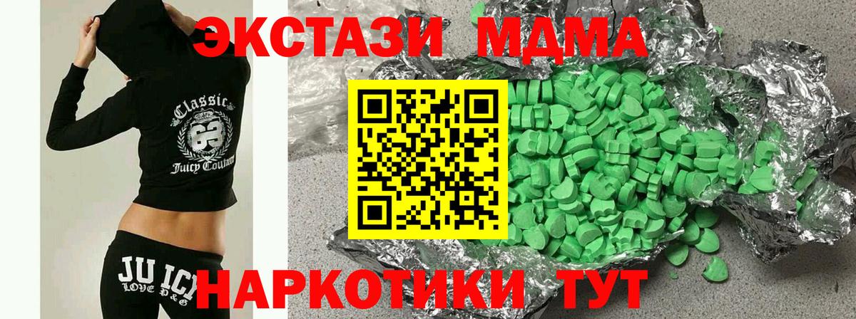 Ecstasy 280 MDMA Лысьва