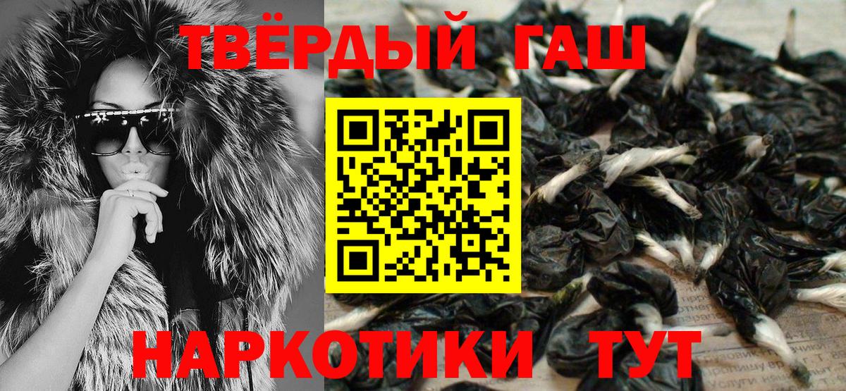 Лысьва  ГАШИШ Premium  Вход с VPN  ГАШ  Гашиш Cannabis 