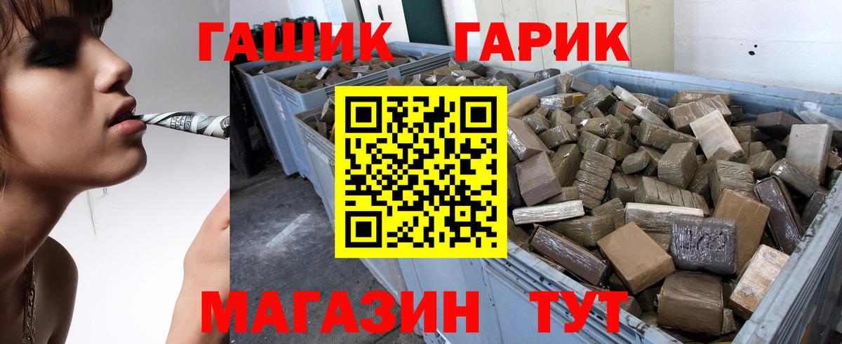 ГАШ гарик Лысьва