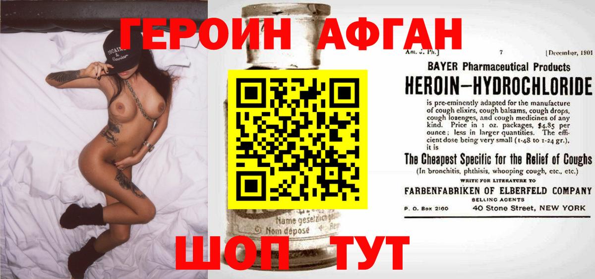 Героин Heroin Лысьва