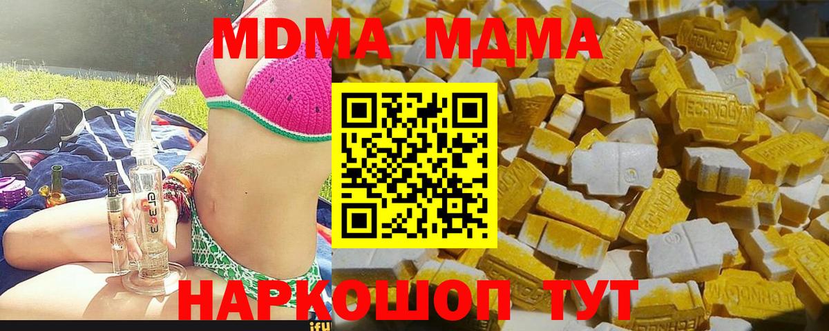 МДМА молли Лысьва