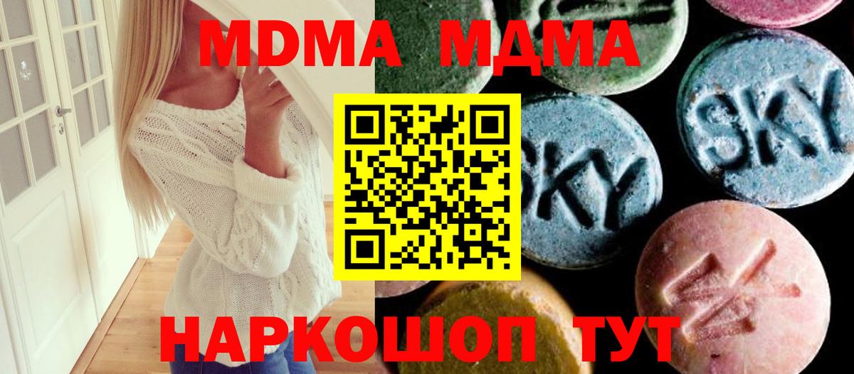 MDMA молли  Вход с VPN  МДМА  Лысьва  МДМА Molly 