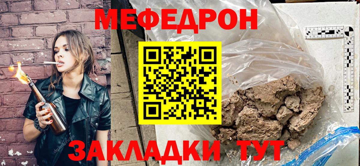 МЕФ  МЕФ 4 MMC  Вход с VPN  МЕФ кристаллы  Лысьва 
