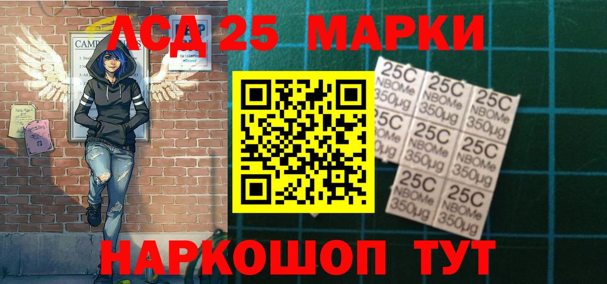 Лысьва  Наркотические марки 1500мкг  Вход с VPN 