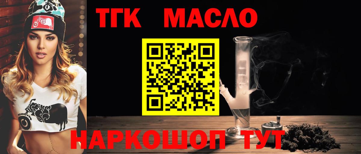 хочу наркоту  ТГК концентрат  Вход с VPN  Лысьва 